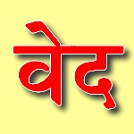 veda1